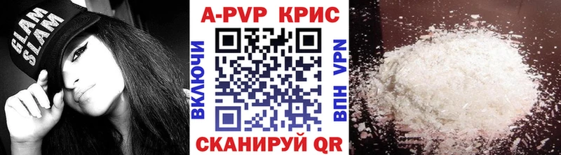 Альфа ПВП VHQ Балахна