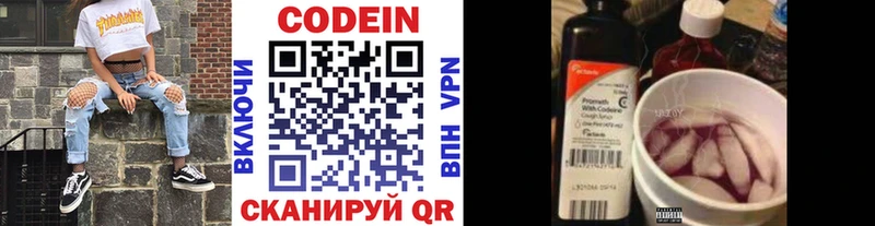 Codein напиток Lean (лин) как найти Балахна