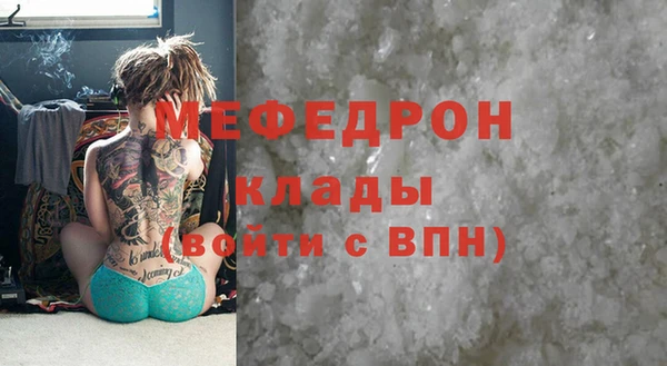 мефедрон Белоозёрский