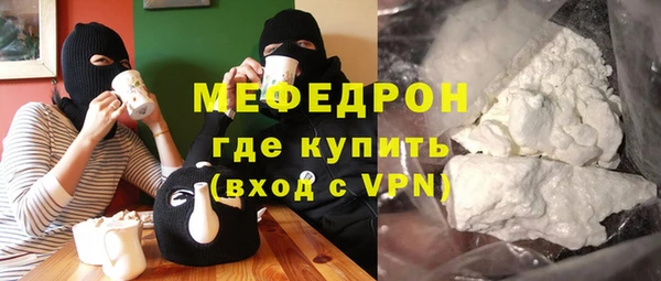 мефедрон Белоозёрский