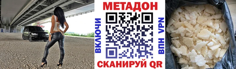 наркошоп  Балахна  МЕТАДОН methadone 
