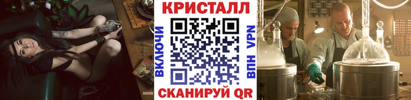 МЕТАМФЕТАМИН кристалл  магазин продажи   Балахна 
