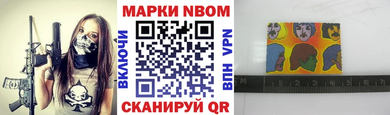 Марки 25I-NBOMe 1500мкг  blacksprut маркетплейс  Балахна  закладка 